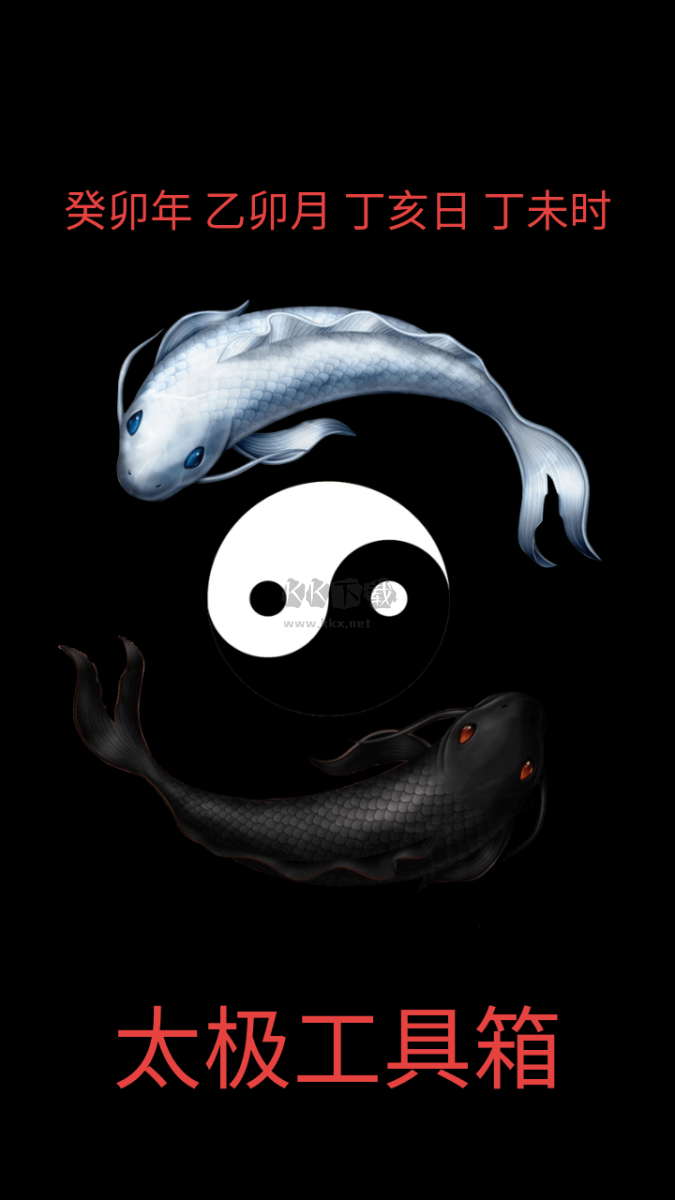 太極工具箱吾愛(ài)破解