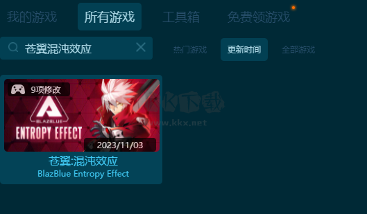 蒼翼混沌效應(yīng)九項修改器
