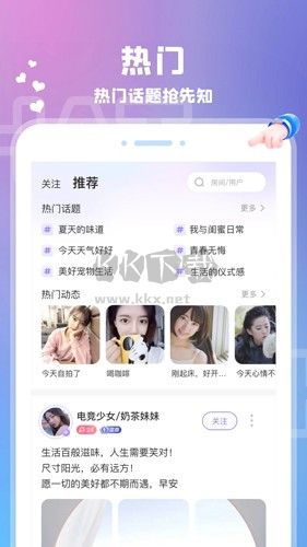 愛玩醬app官方版