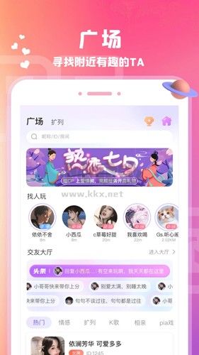 愛玩醬app官方版