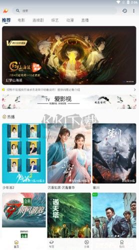 愛(ài)影視官方正版