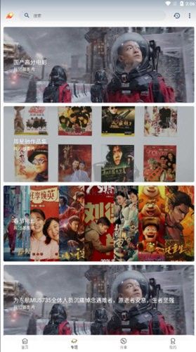 愛(ài)影視官方正版
