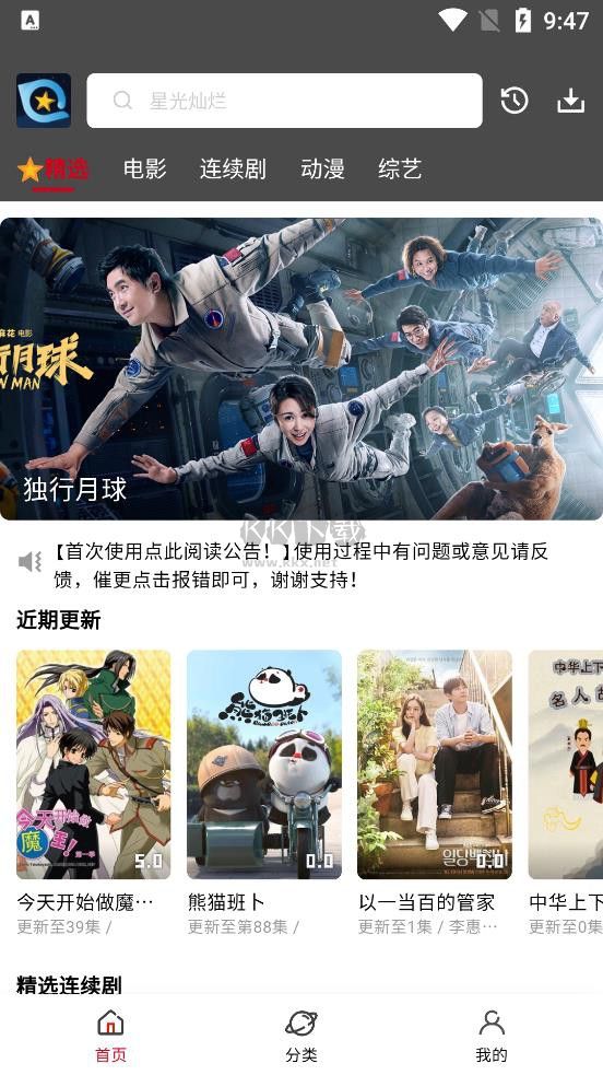星奇視頻優(yōu)化版