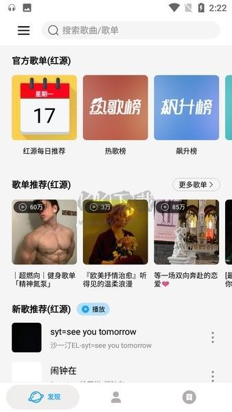 微音樂app最新版本