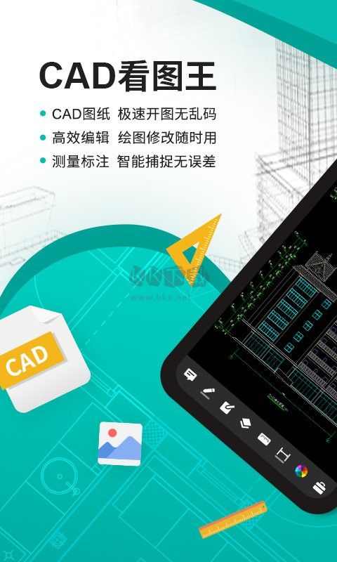 CAD看圖王手機(jī)免費(fèi)版