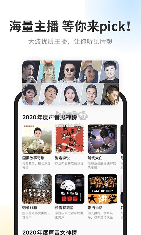 酷我暢聽破解版永久免費版本