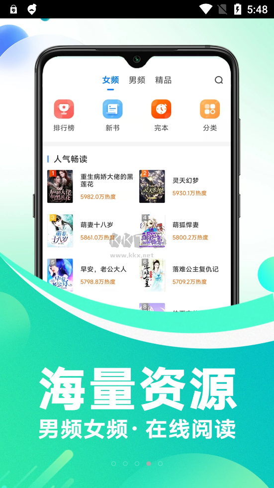 番薯小說免費(fèi)版app