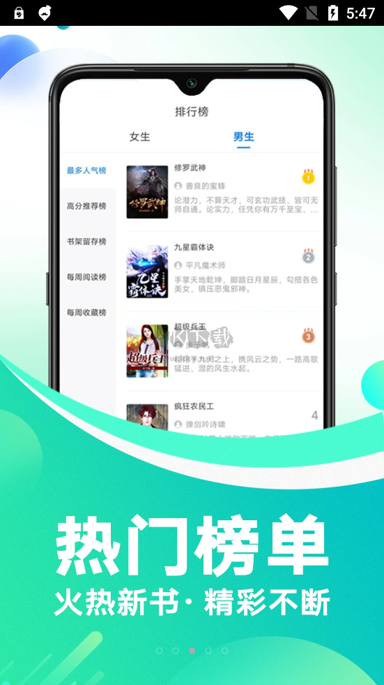 番薯小說免費(fèi)版app