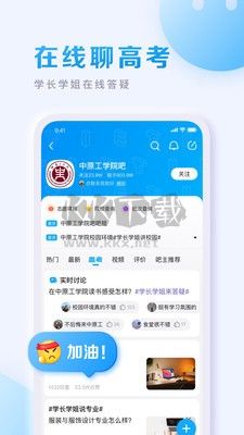 百度貼吧app官方版