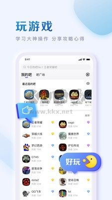 百度貼吧app官方版