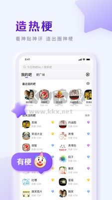 百度貼吧app官方版