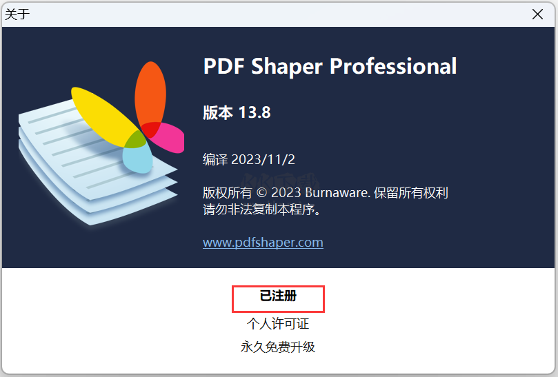 PDF Shaper(免費的PDF轉(zhuǎn)換器)