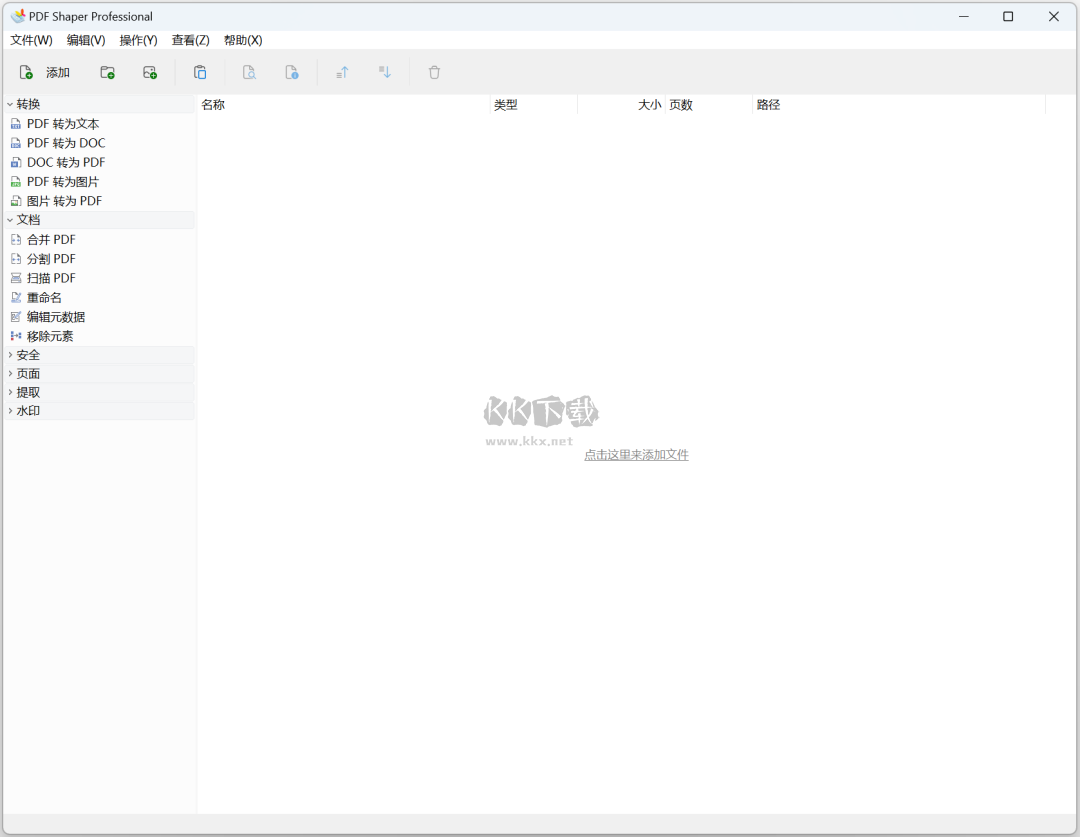 PDF Shaper(免費的PDF轉(zhuǎn)換器)