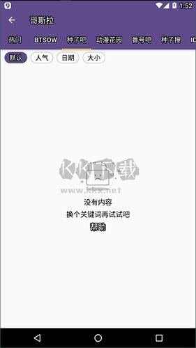 磁力貓app(視頻圖文資源)官網(wǎng)新版本