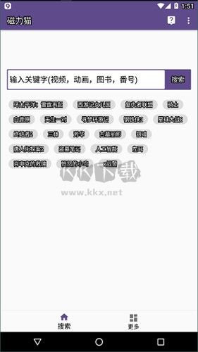 磁力貓app官網(wǎng)新版本