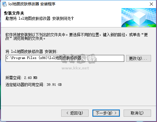 lol地圖皮膚修改器2023最新版
