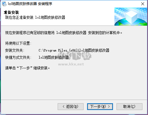 lol地圖皮膚修改器2023最新版