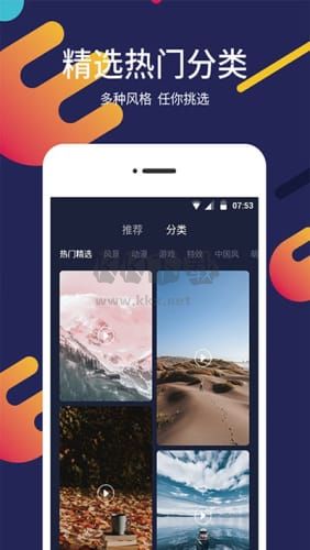 一鍵屏保app(智能切換)官方新版本