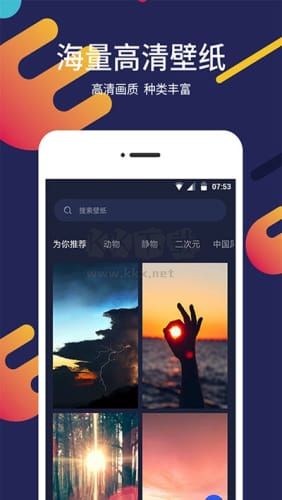 一鍵屏保app(智能切換)官方新版本