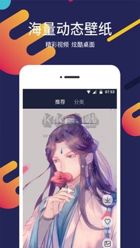 一鍵屏保app(智能切換)官方新版本