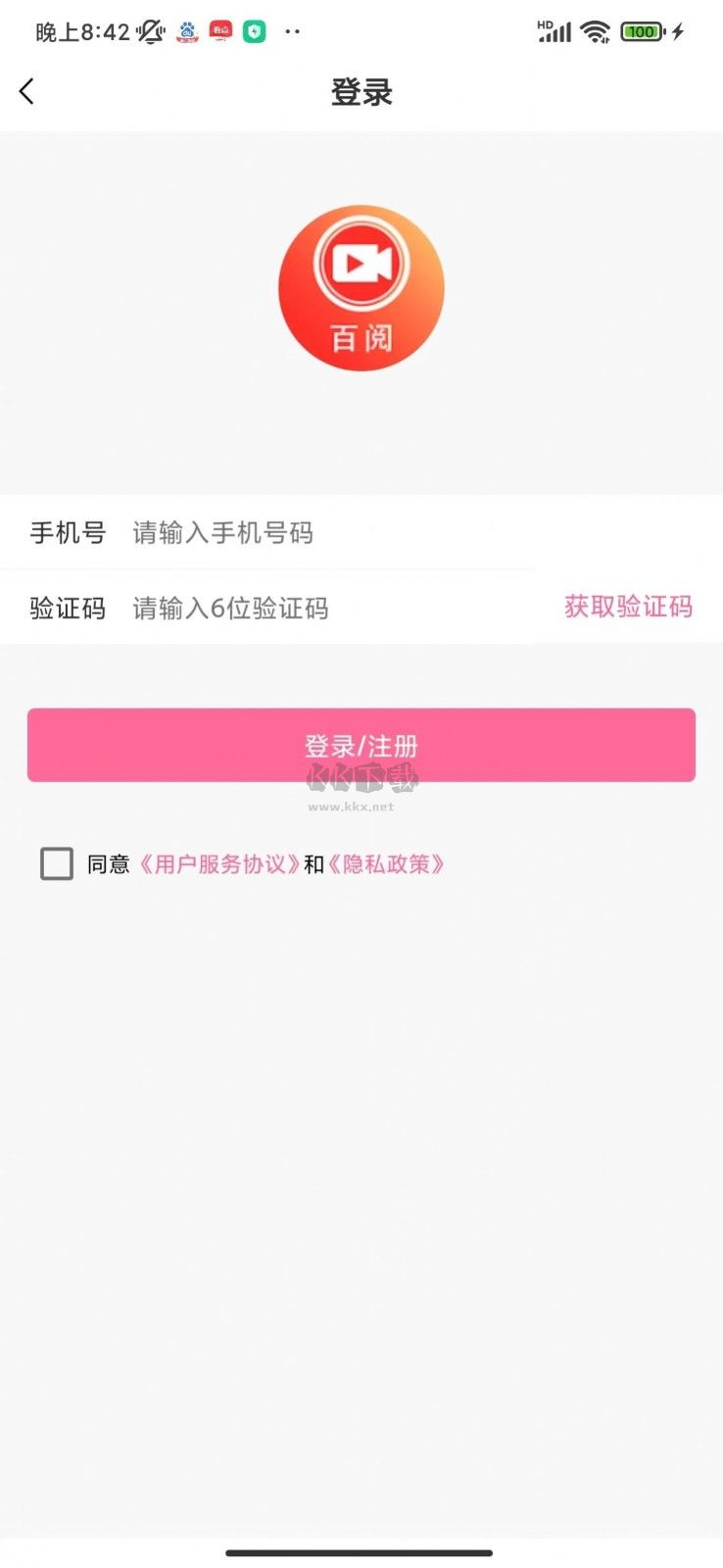 百閱視頻app官方版