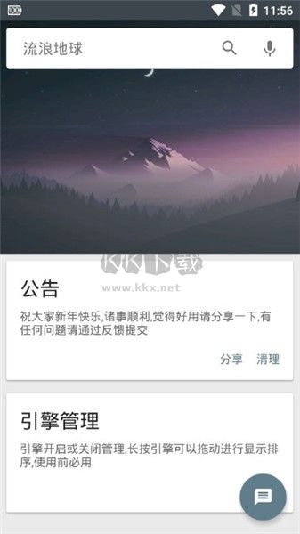 深(新)度搜索app官網(wǎng)版
