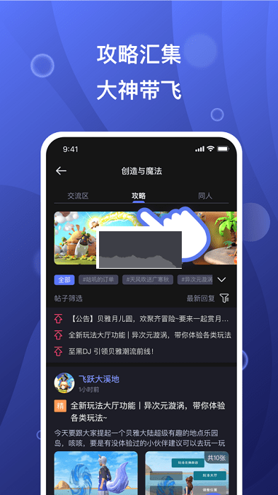 摸魚社正版