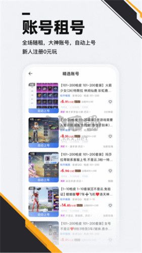 熊貓租號(hào)交易平臺(tái)