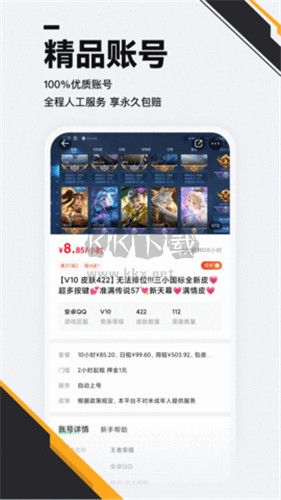 熊貓租號(hào)交易平臺(tái)