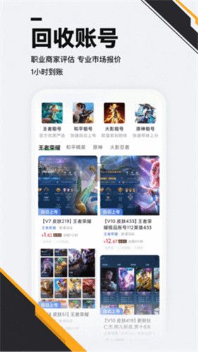 熊貓租號(hào)交易平臺(tái)