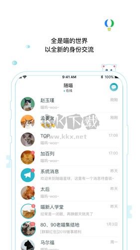 隨喵app官網(wǎng)版2023最新