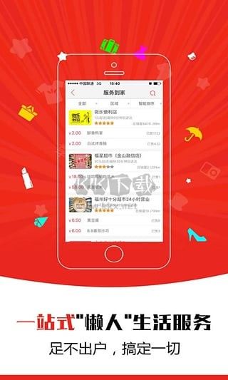 微樂(lè)app