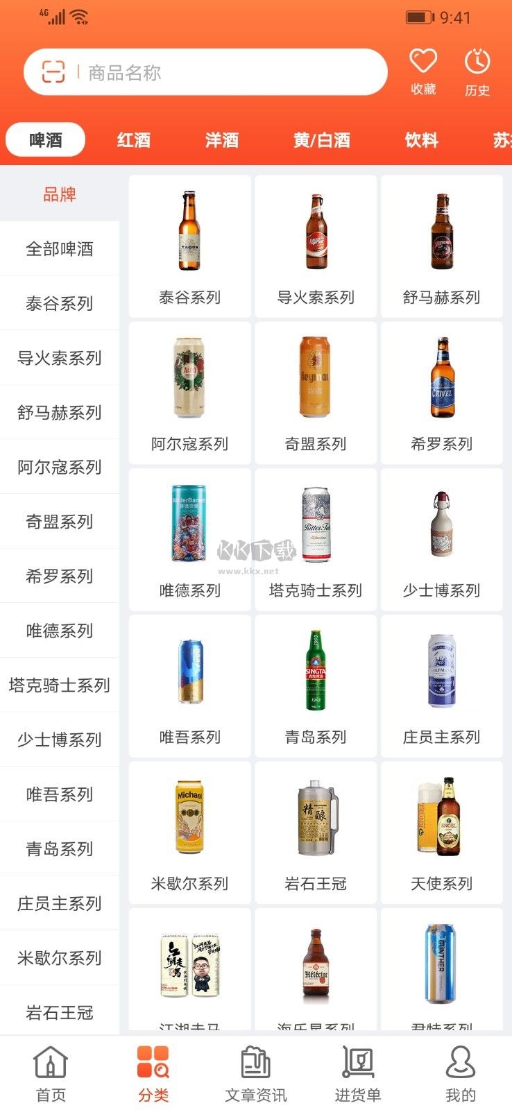 泊啤匯供應鏈app