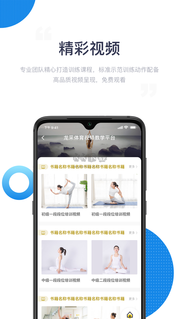 海健身app(健康運動)官網(wǎng)最新版