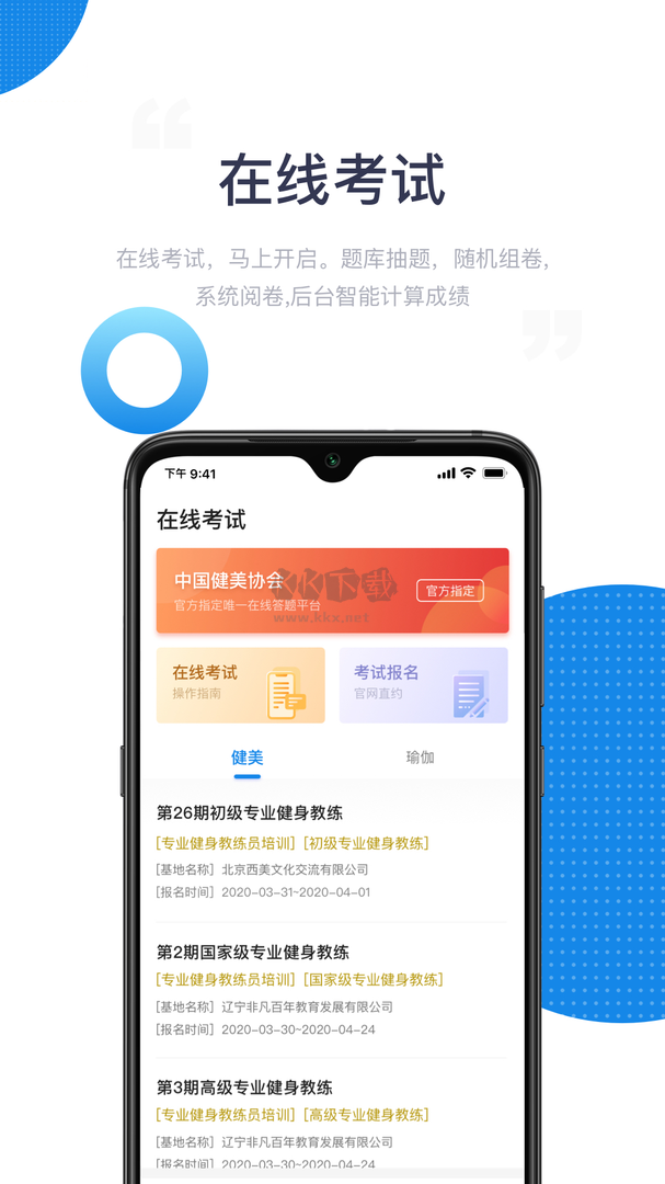 海健身app(健康運動)官網(wǎng)最新版