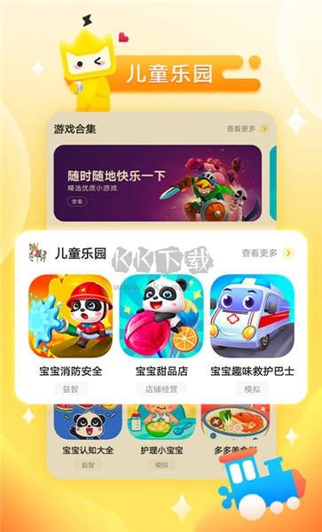 秒玩小游戲免費版
