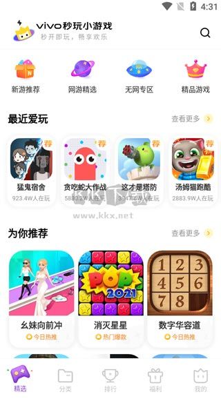 秒玩小游戲免費版