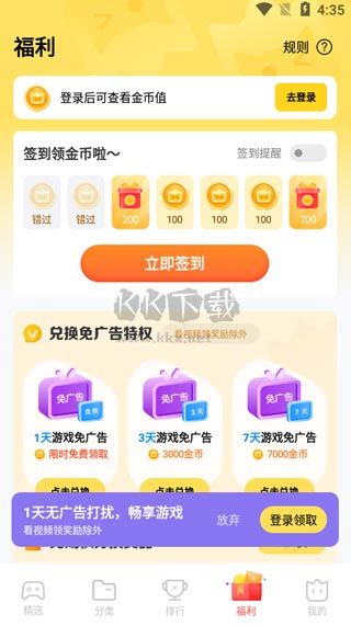 秒玩小游戲免費版