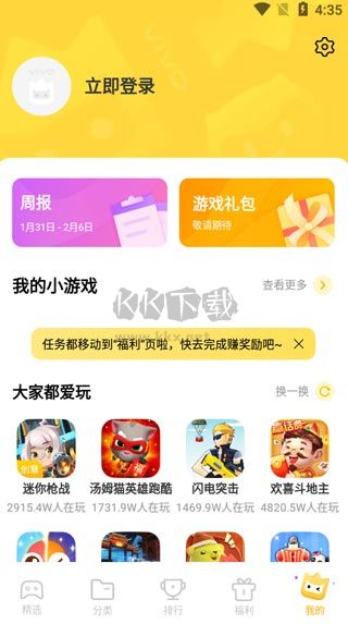 秒玩小游戲免費版