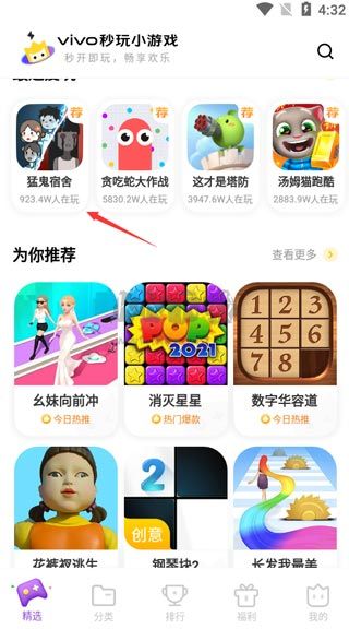 秒玩小游戲免費版