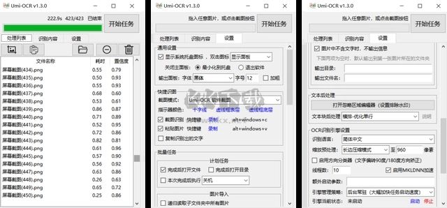 Umi-OCR文字識(shí)別工具電腦多語言版