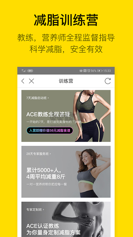 即刻運(yùn)動(健康運(yùn)動)2023安卓最新版