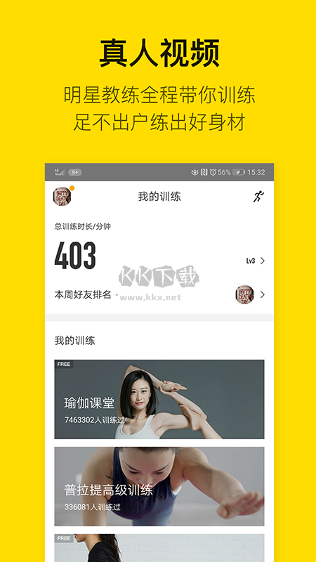 即刻運(yùn)動(健康運(yùn)動)2023安卓最新版