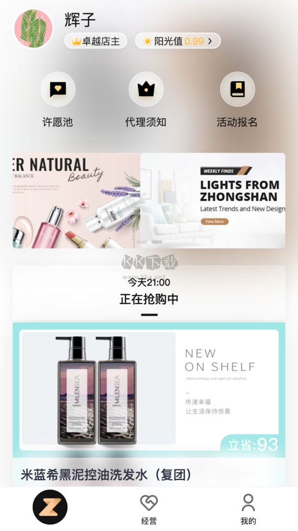 ZKA輕奢品app