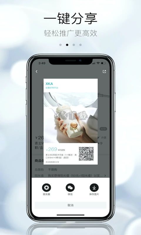 ZKA輕奢品app