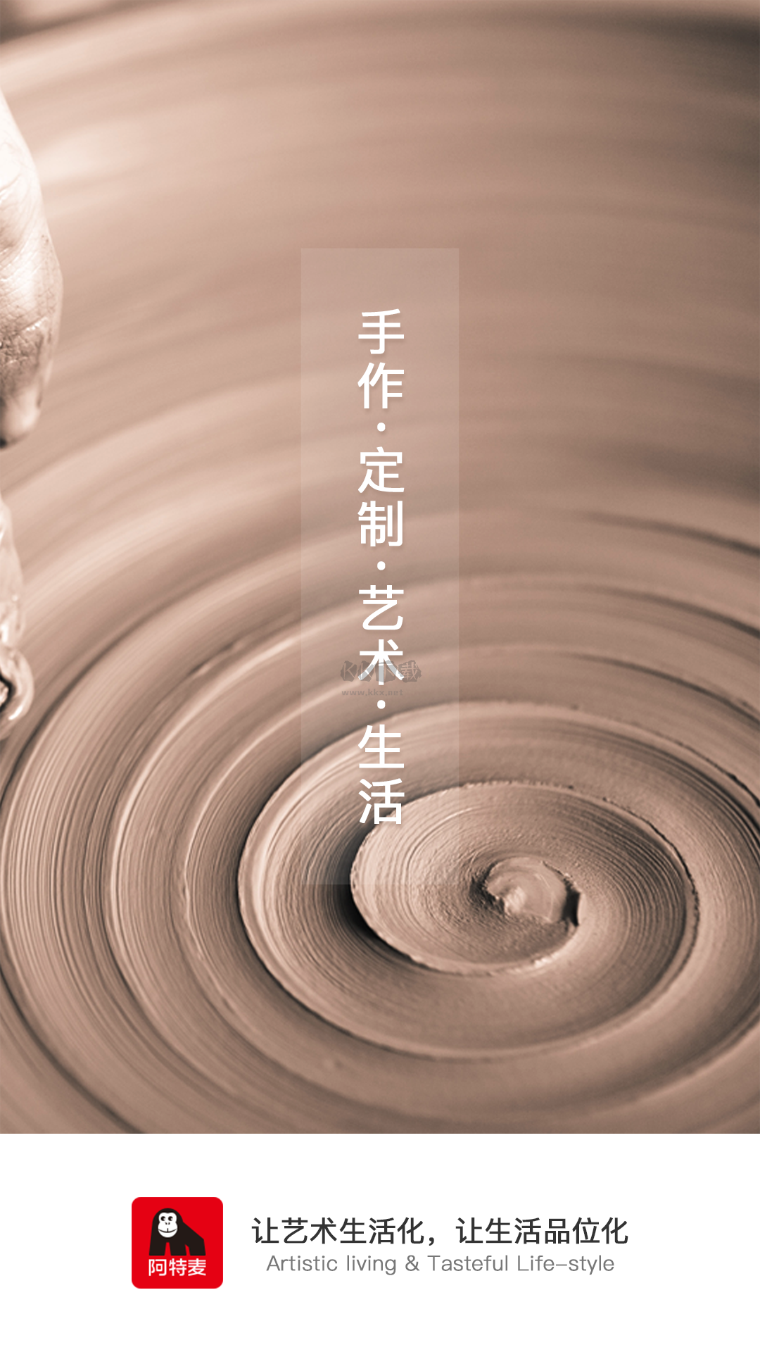 阿特麥商城客戶端