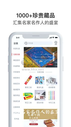 阿特麥商城客戶端