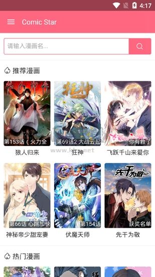 ComicStar漫畫(huà)官方版2023最新