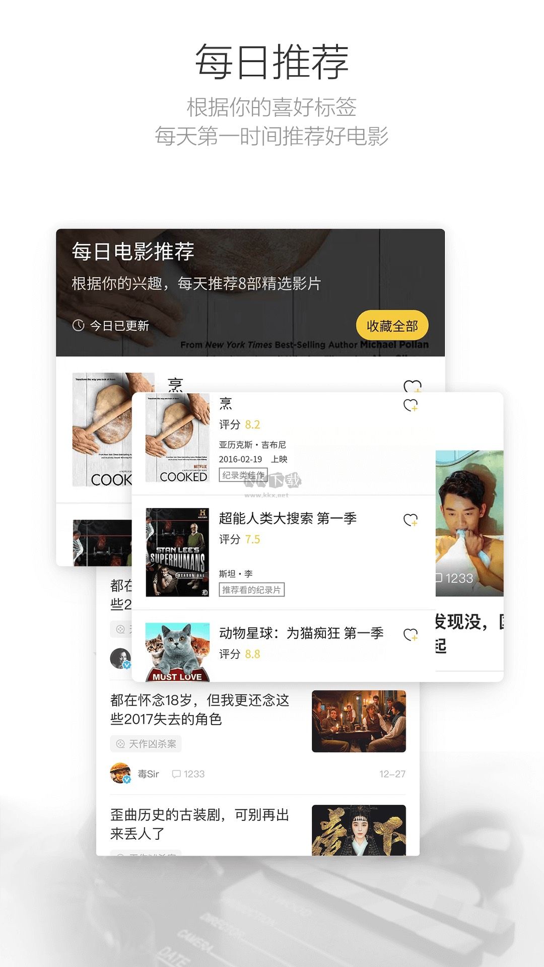 毒舌影視app(精彩短劇)官方版