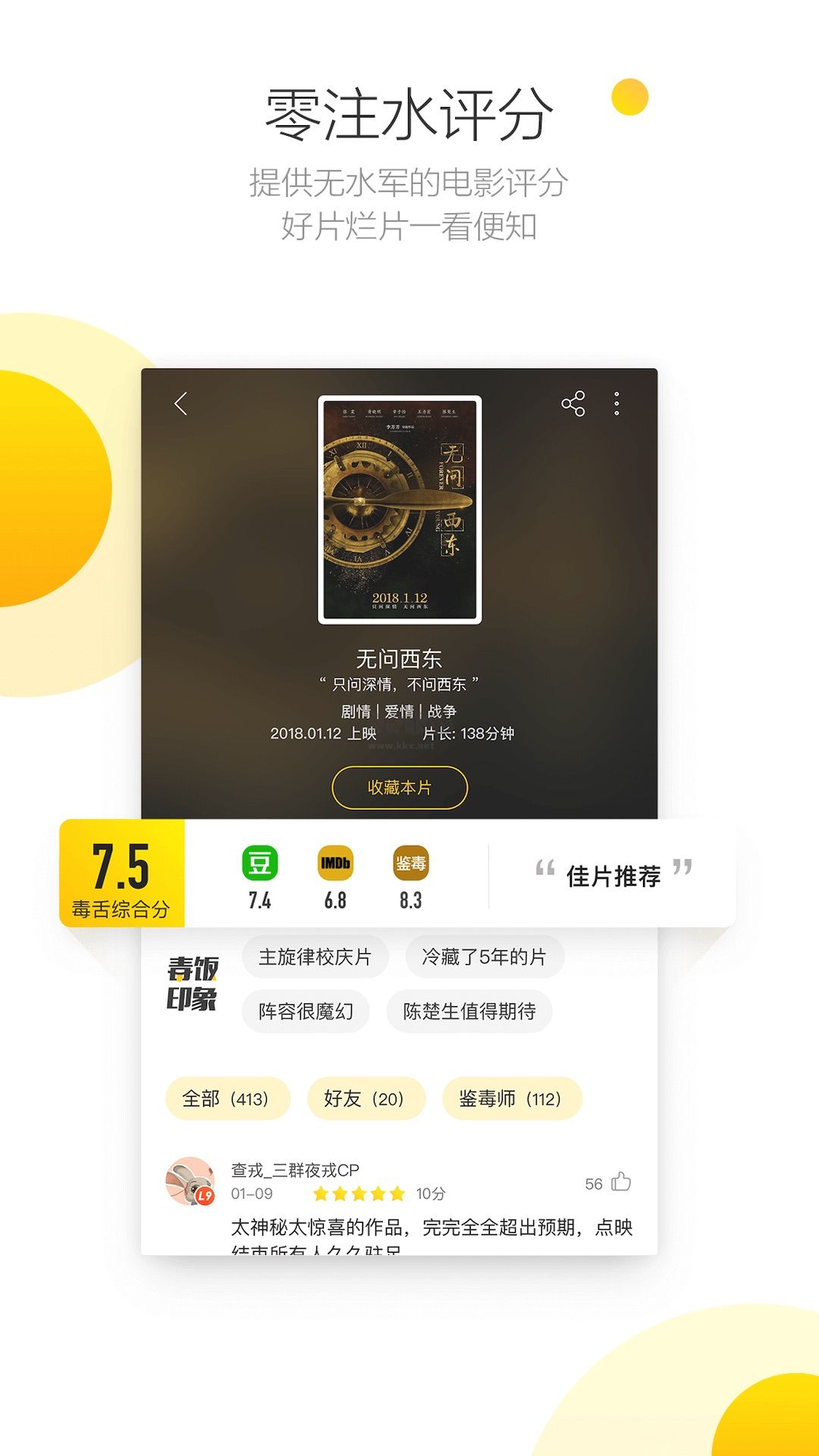 毒舌影視app(精彩短劇)官方版